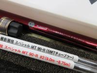 銀影競技スペシャル MT90・R