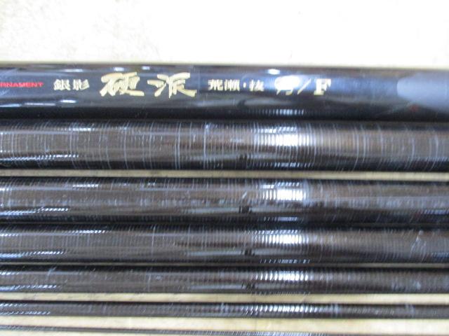 AWトーナメント銀影硬派 荒瀬抜95F