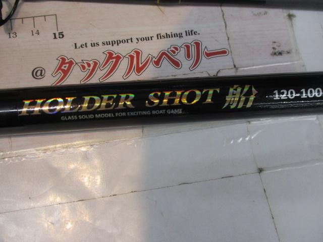 PGホルダーショット船120-100