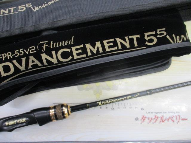 アドバンスメント FPR-55Ⅱ F-tuned