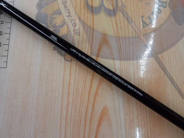 17エクスプライド 266L