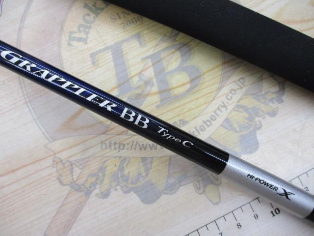 21グラップラーBBタイプC S70L