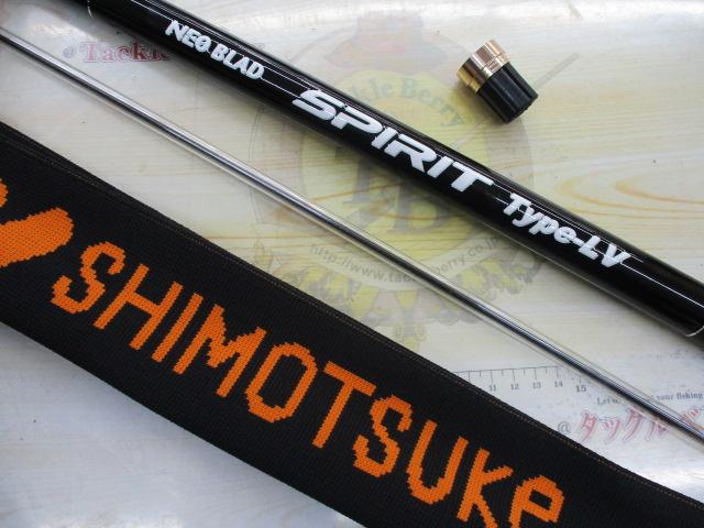 ネオブラッドスピリットタイプLV 80WB