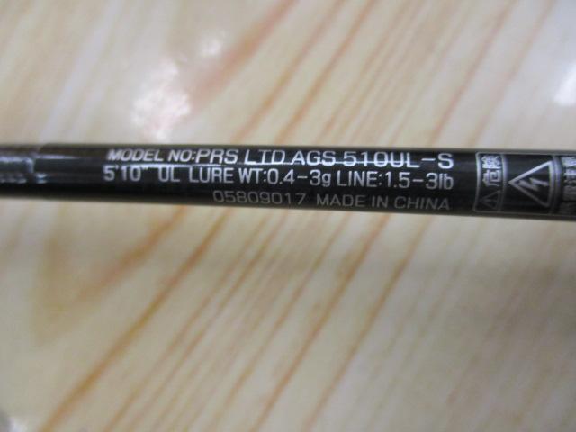 プレッソLTD AGS 510UL-S