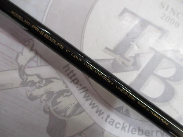 プロキャスターS PR-S602LFS-V