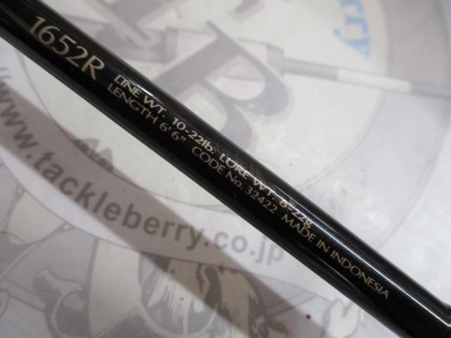 アクシスXT 1652R