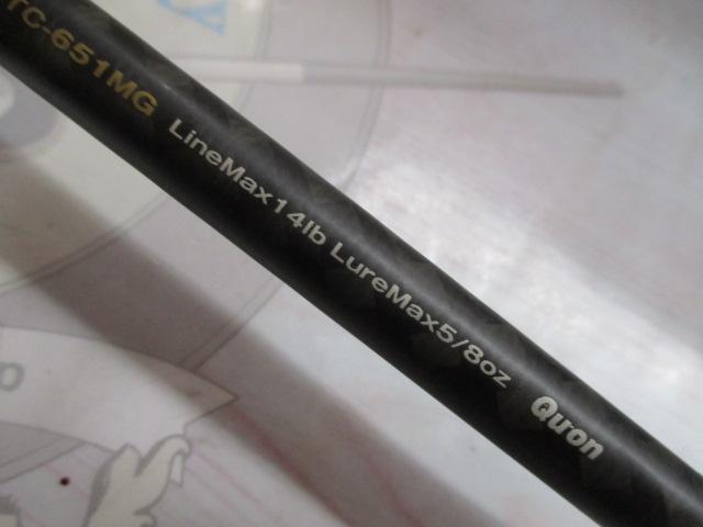 バスタード BTC-651MG