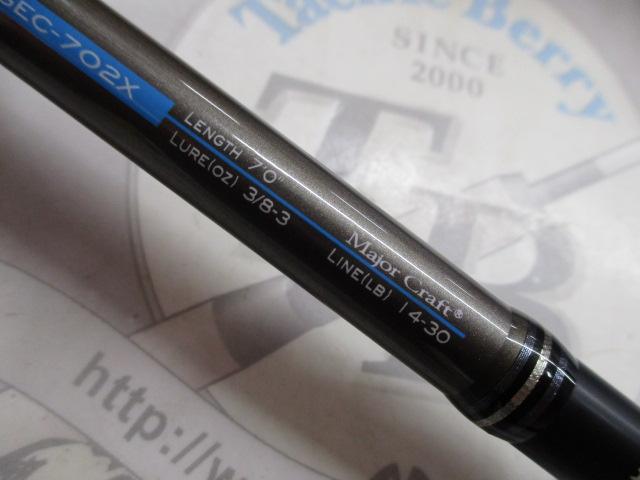 ゴーエモーション GEC-702X