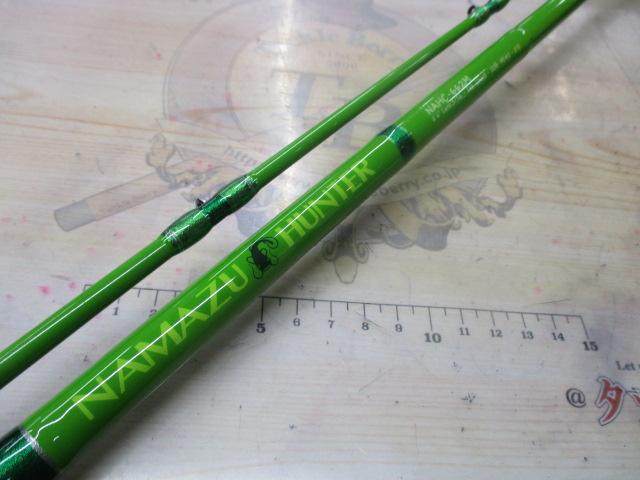 ナマズハンター NAHC-662M