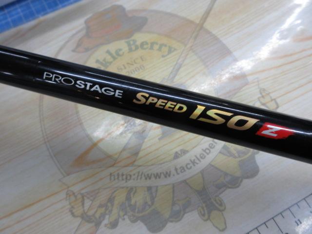 プロステージスピードISO Z 2-360
