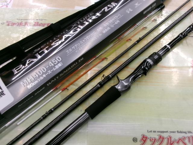 25シーリアエクスチューンベイトさぐり ZM MH 400-450