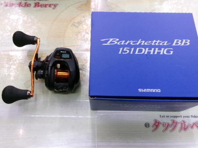 21バルケッタBB 151DH-HG