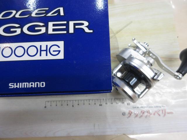 11オシアジガー 1000HG