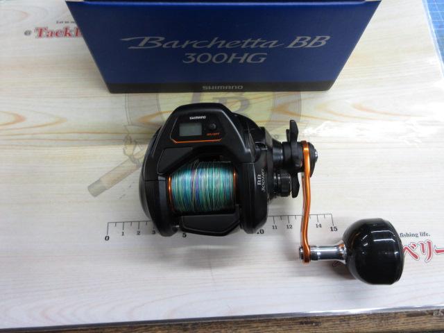 21バルケッタBB 300HG