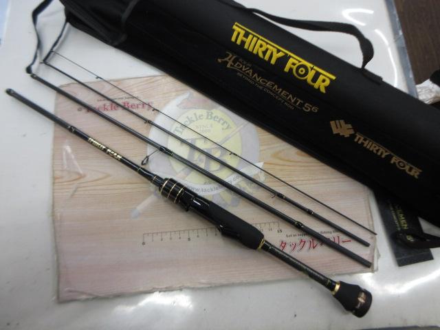 アドバンスメント BCR-56