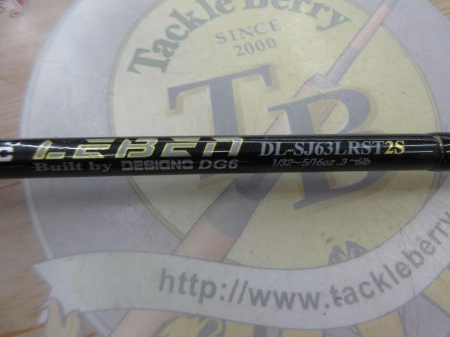 レーベンDLK DL-SJ63LRST-2S