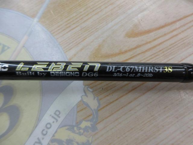 レーベンDLK DL-C67MHRST-3S