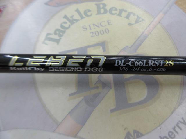 レーベンDLK DL-C66LRST-2S