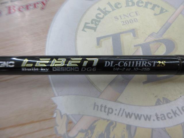 レーベンDLK DL-C611HRST-2S