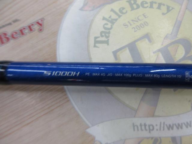 16コルトスナイパーBB S1000H