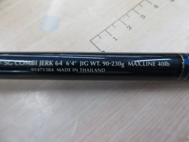 ソルティガコースタル SG コンビジャーク 64