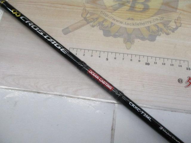 クロステージ CRXC-73ML