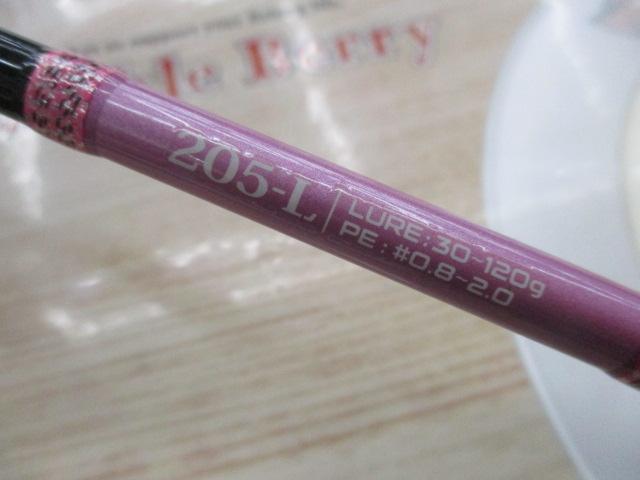 桜魚タイラバ 205L