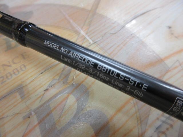 エアエッジ 681ULS-ST・E