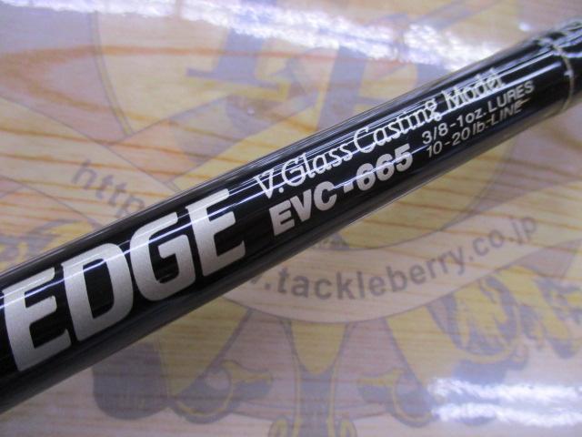 エッジ EVC-665