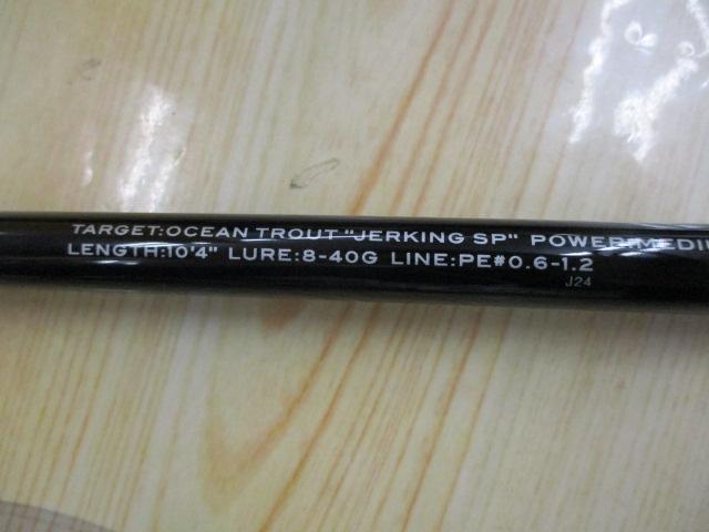 グランデージ ノーザンライツ ノヴァ S104ML