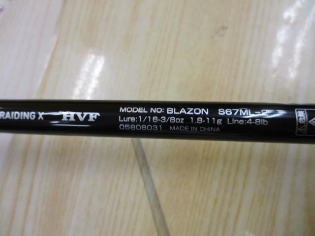 ブレイゾン S67ML-2｜＠ベリーネット 日本最大新品中古釣具WEBショップ
