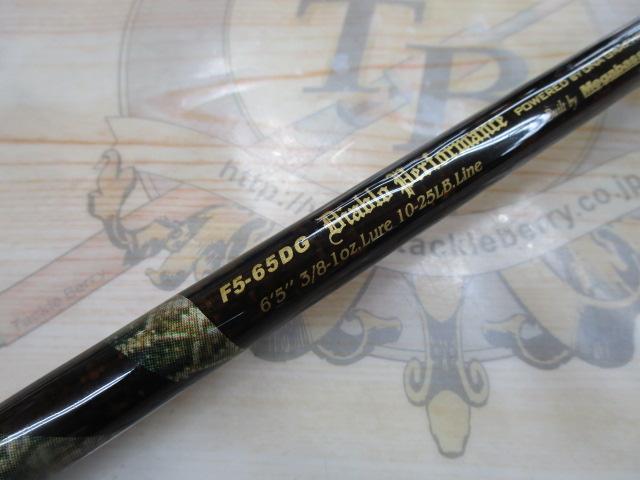 デストロイヤー F5-65DG(オロチピークパフォーマンス)