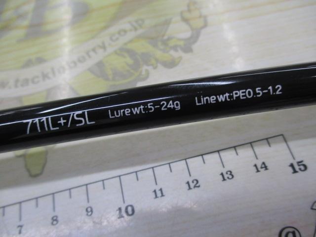 ハイタイドSSD 711L+/SL