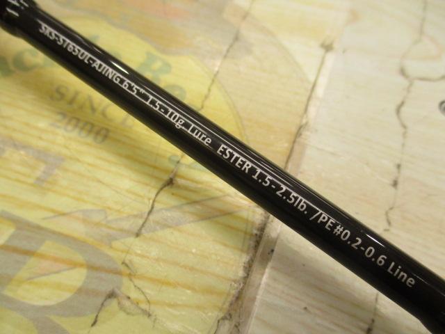 スクアド SKS-ST65UL-AJING