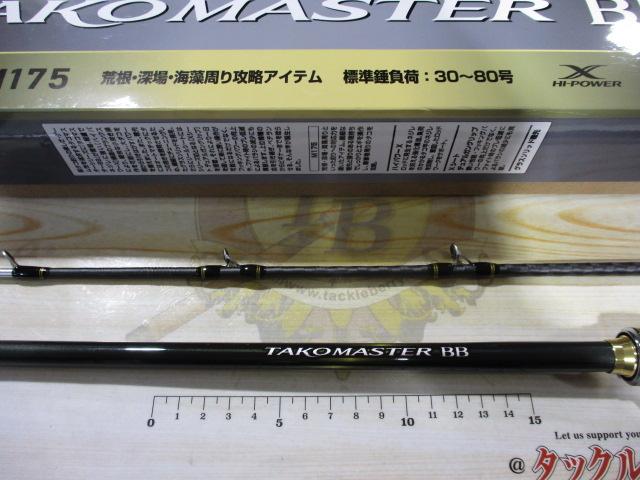 25タコマスターBB M175