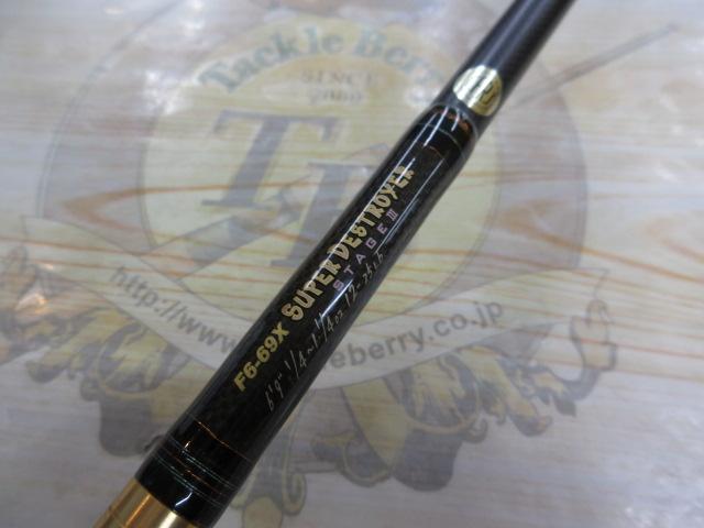 デストロイヤー F6-69X THP(マットシート)