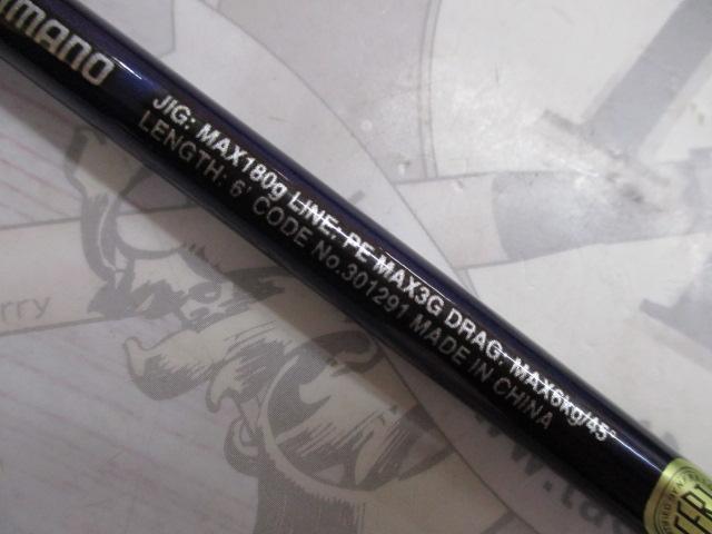 21グラップラーBBタイプJ S60-3