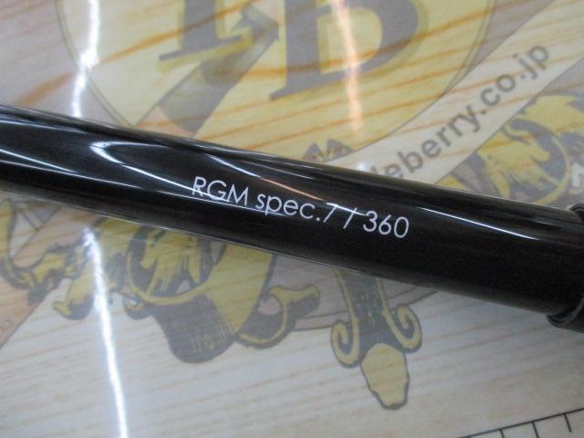 RGM スペック7 360 ブラック