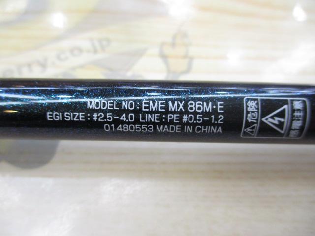 エメラルダスMX 86M・E