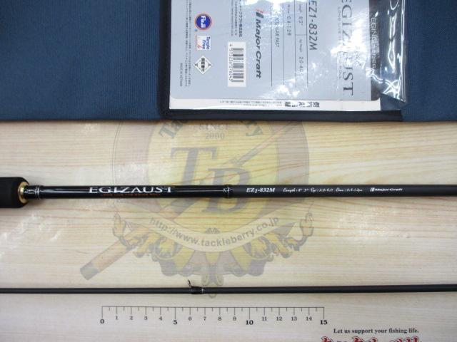エギゾースト EZ1-832M