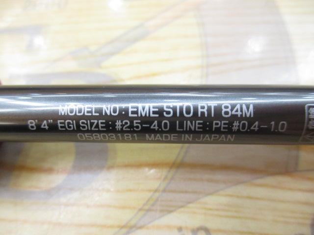 エメラルダスストイストRT 84M