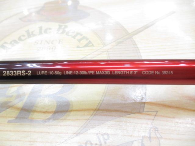 18ワールドシャウラ 2833RS-2