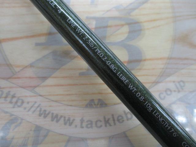 ルアーマチックMB S76UL-4