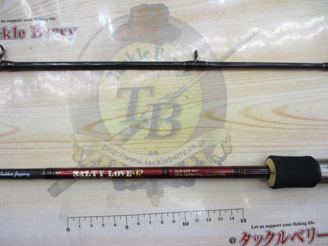 ソルティーラバー SLB-63S