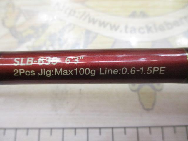 ソルティーラバー SLB-63S