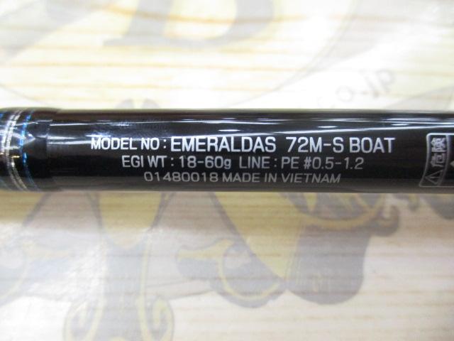 エメラルダス 72M-S BOAT