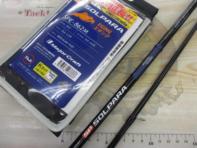 24ソルパラ SPE-862M