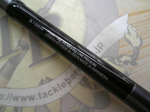 20ルナミス S100M