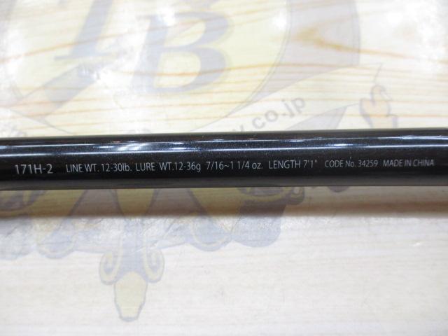 エクスプライド 171H-2