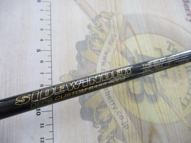 サイドワインダーHGC-76XX 前期